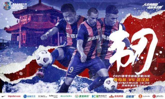 安全可靠-青岛队vs武汉队首发：双外援PK单外援 蒿俊闵先发