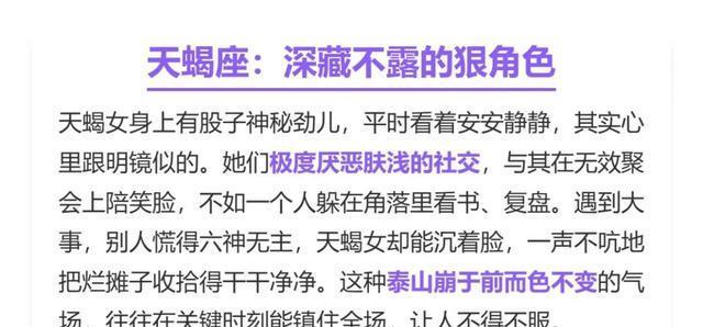 正规平台-越沉默越强大，越独立越出众的四大星座女，天生光环！